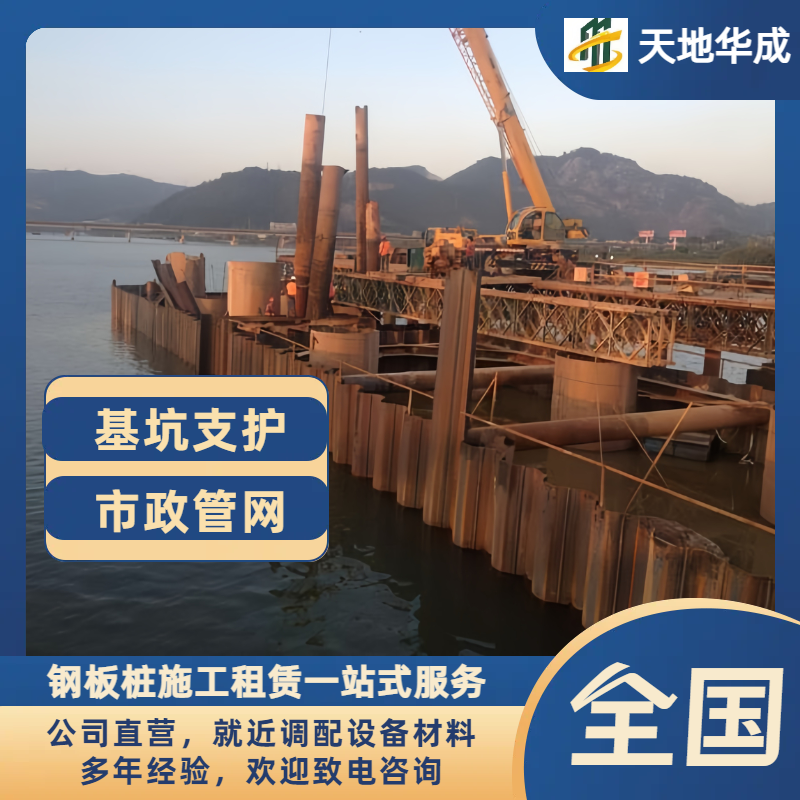 绵竹钢板桩出租施工
